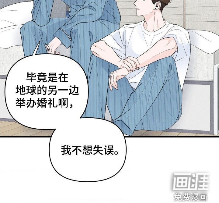 第72章：【番外】我不想失误
