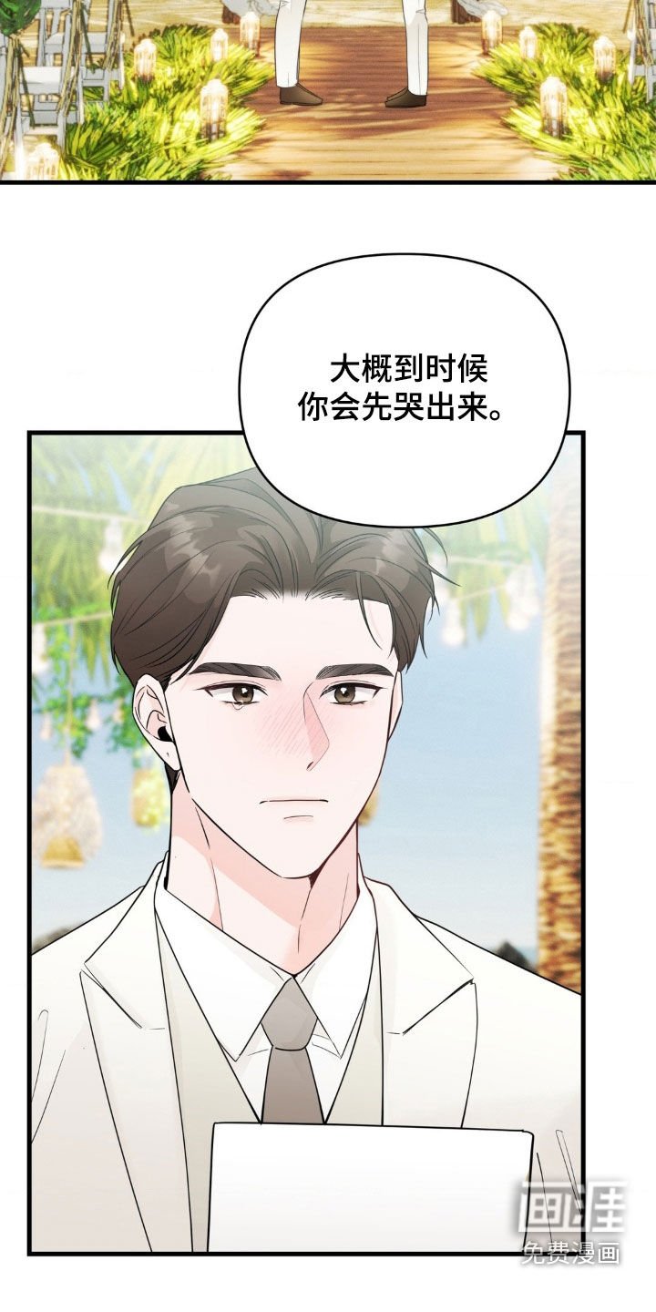 第73章：【番外完结】婚礼