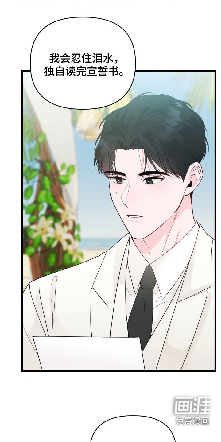 第73章：【番外完结】婚礼