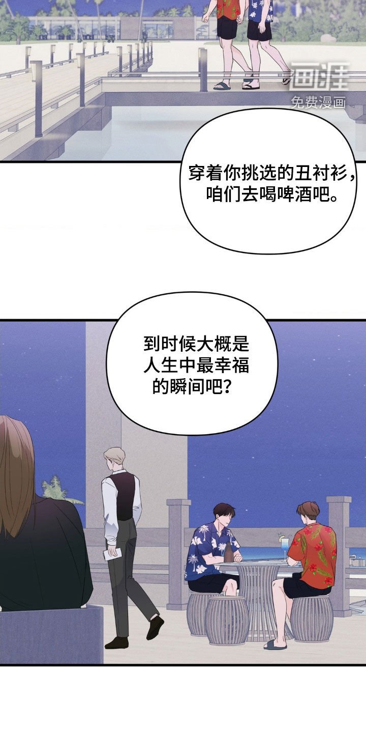 第73章：【番外完结】婚礼