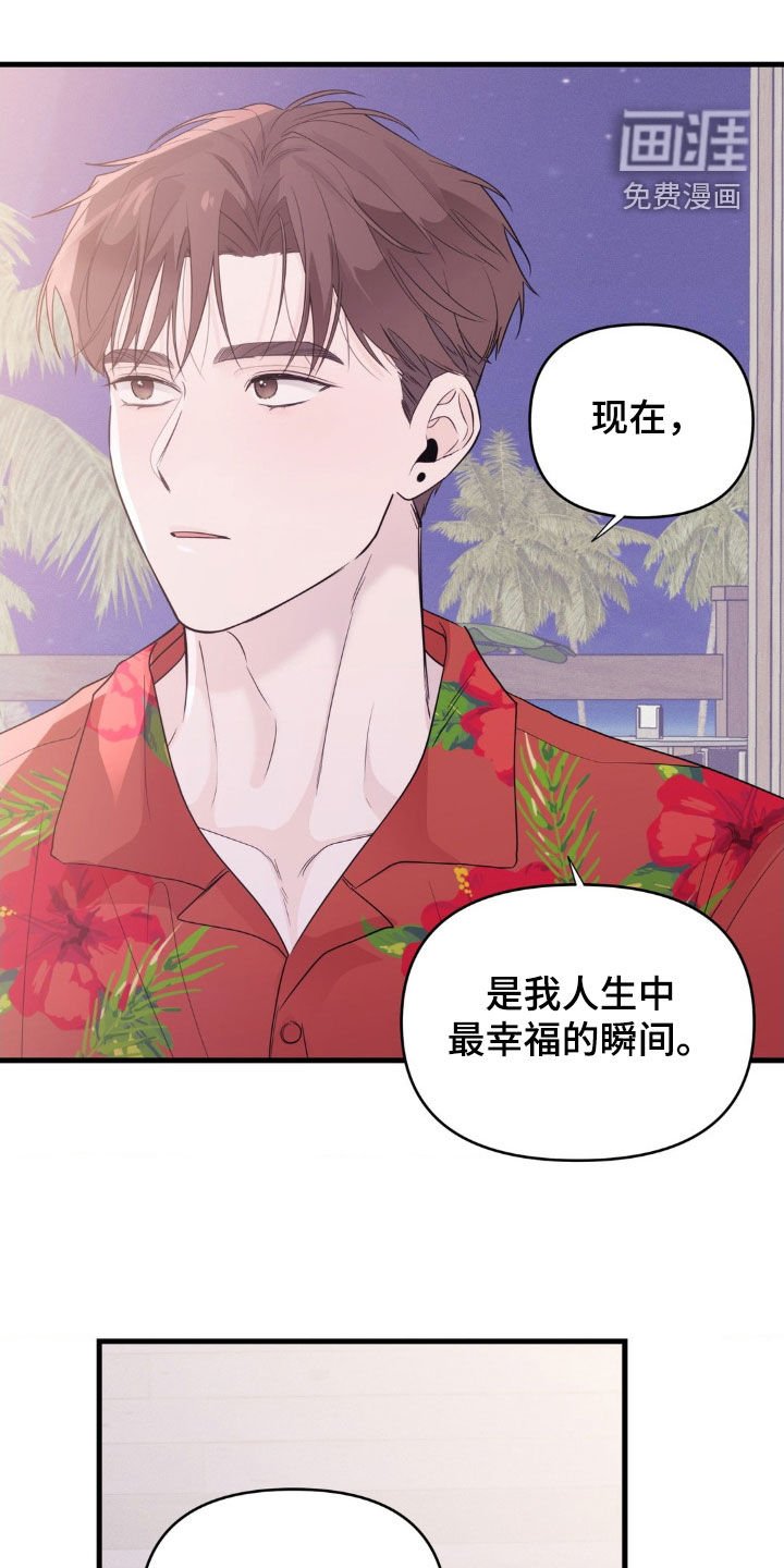 第73章：【番外完结】婚礼