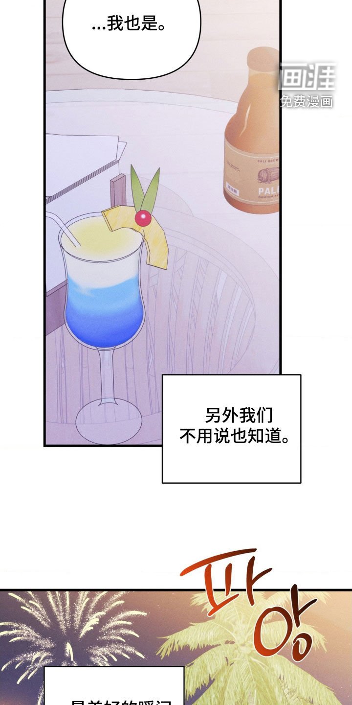 第73章：【番外完结】婚礼