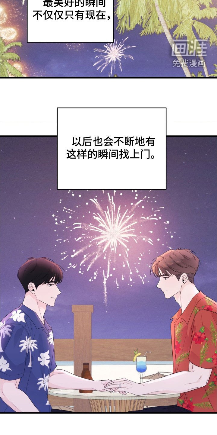 第73章：【番外完结】婚礼