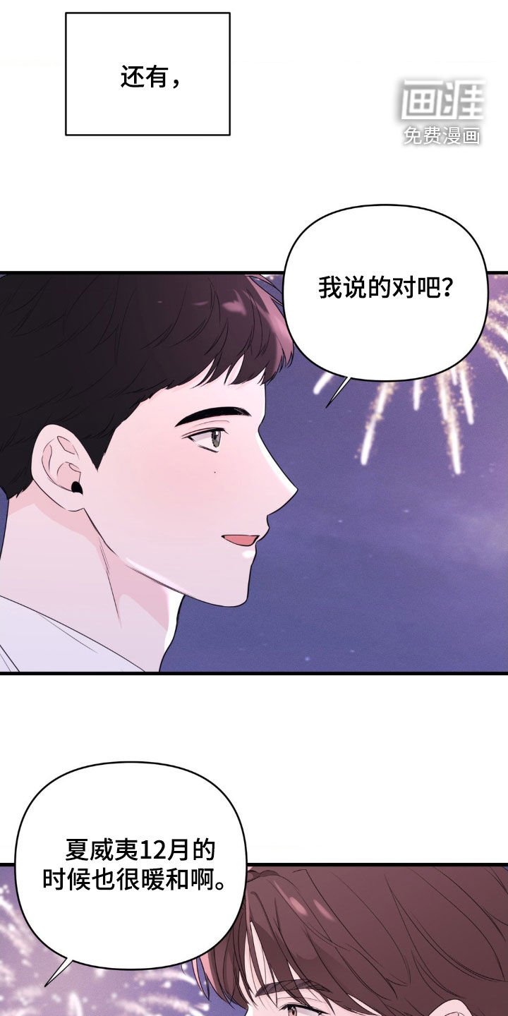 第73章：【番外完结】婚礼