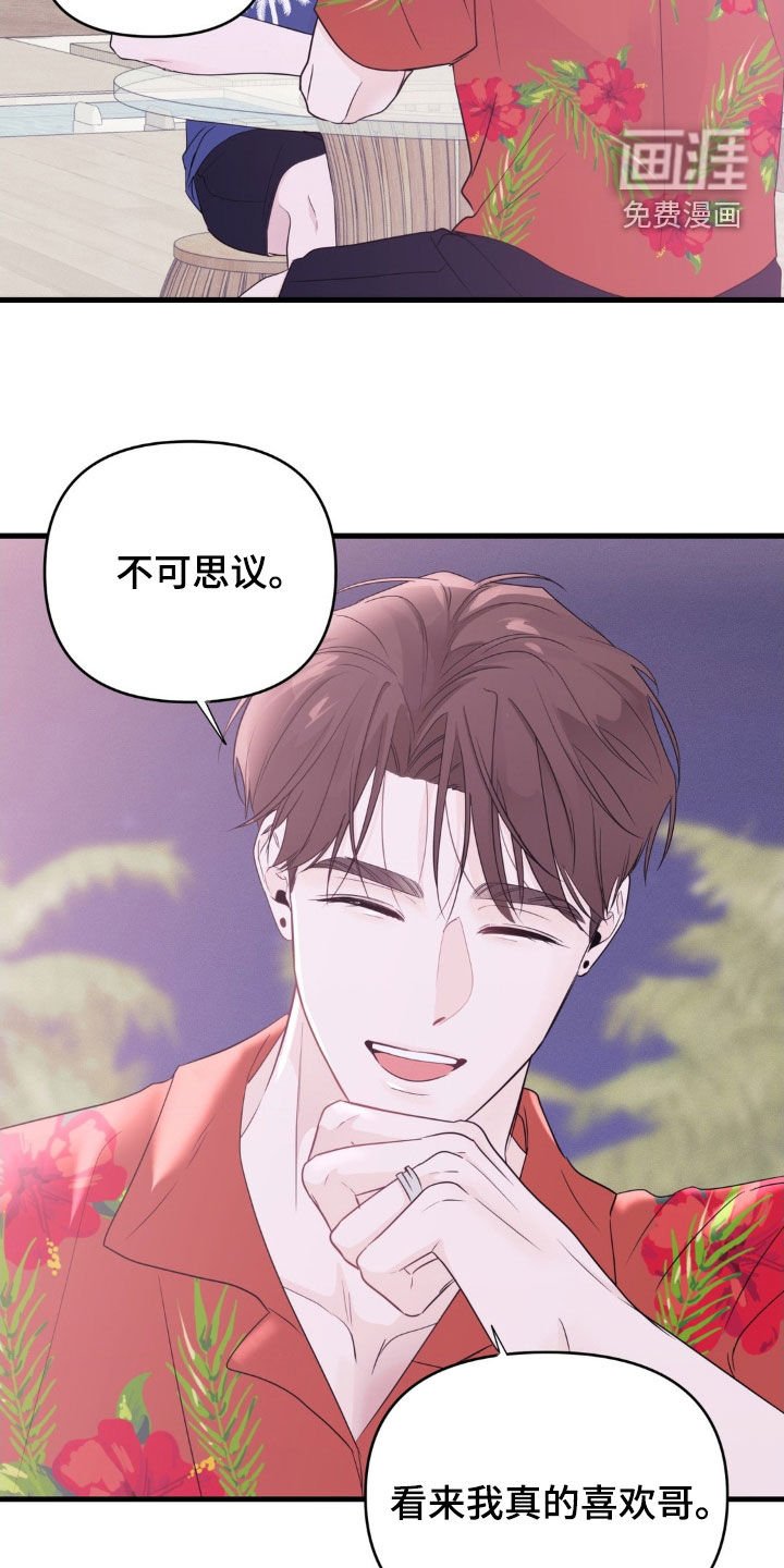 第73章：【番外完结】婚礼