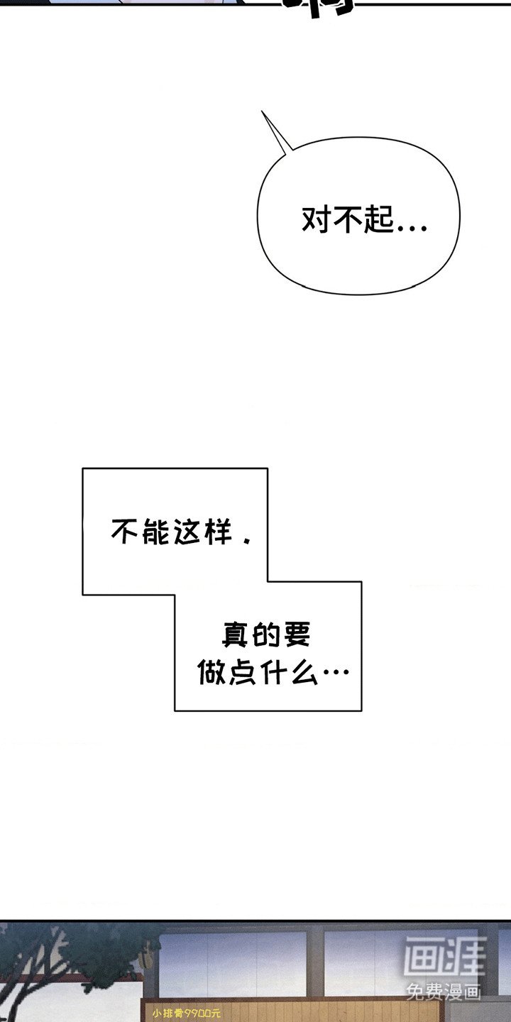 第9章：找到他