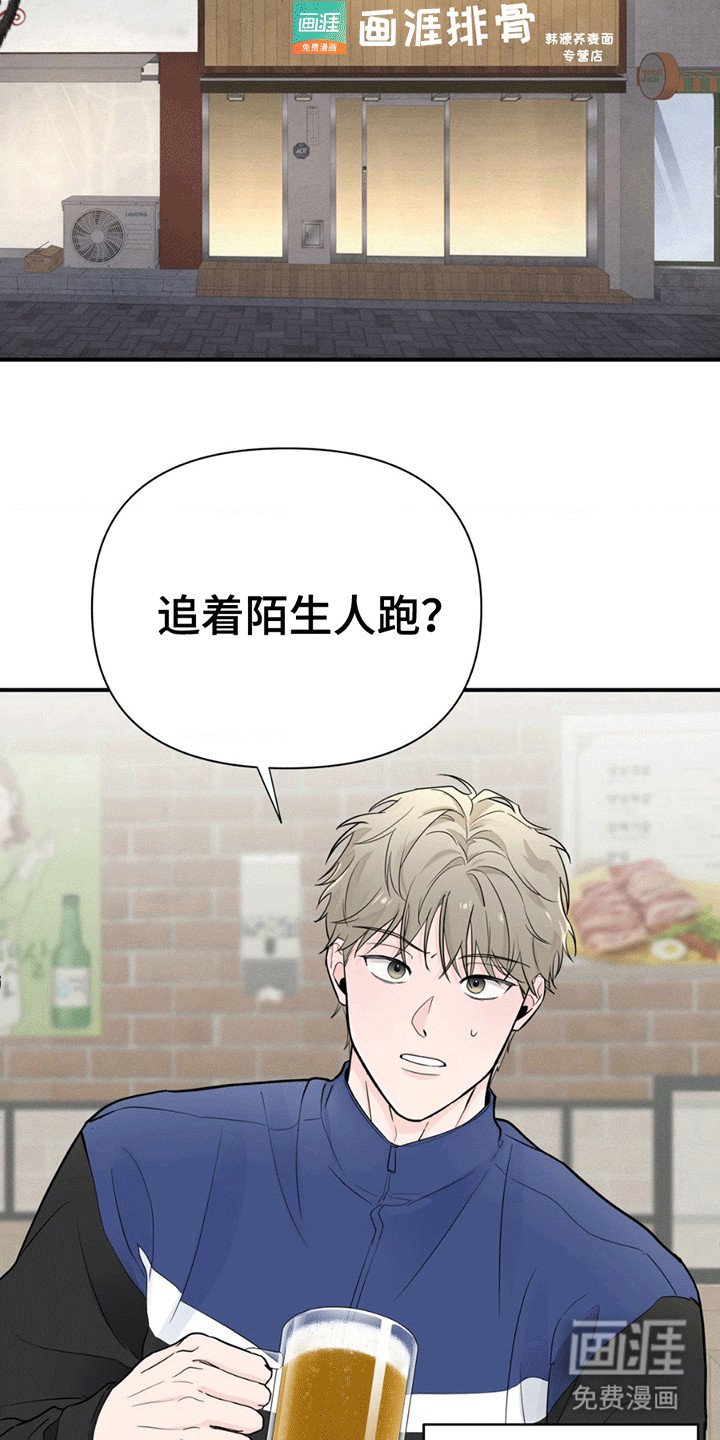 第9章：找到他