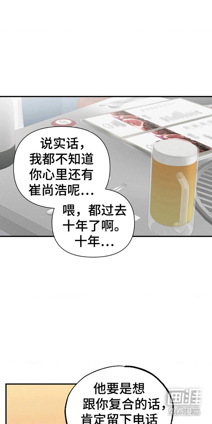 第9章：找到他