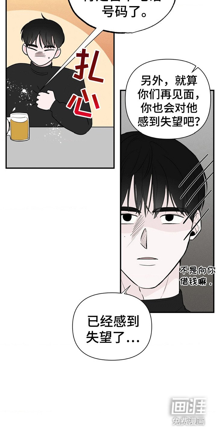 第9章：找到他