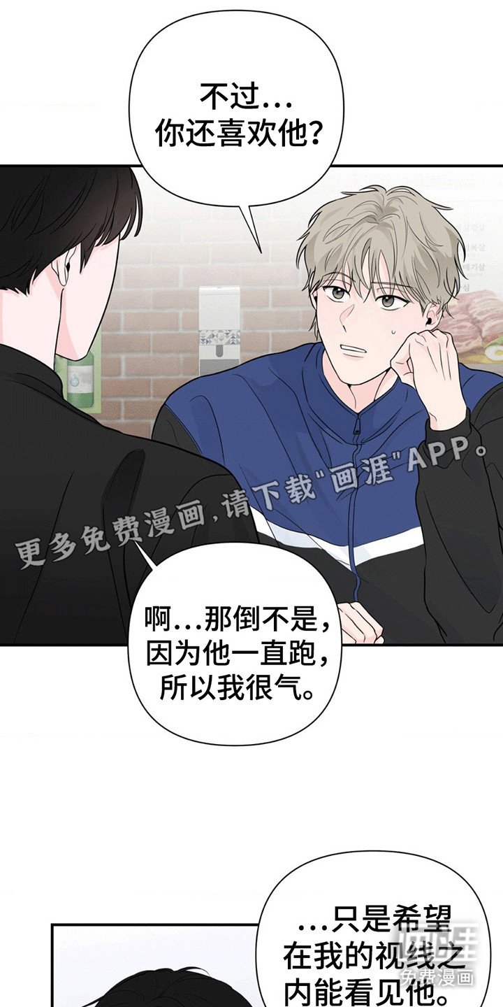 第9章：找到他