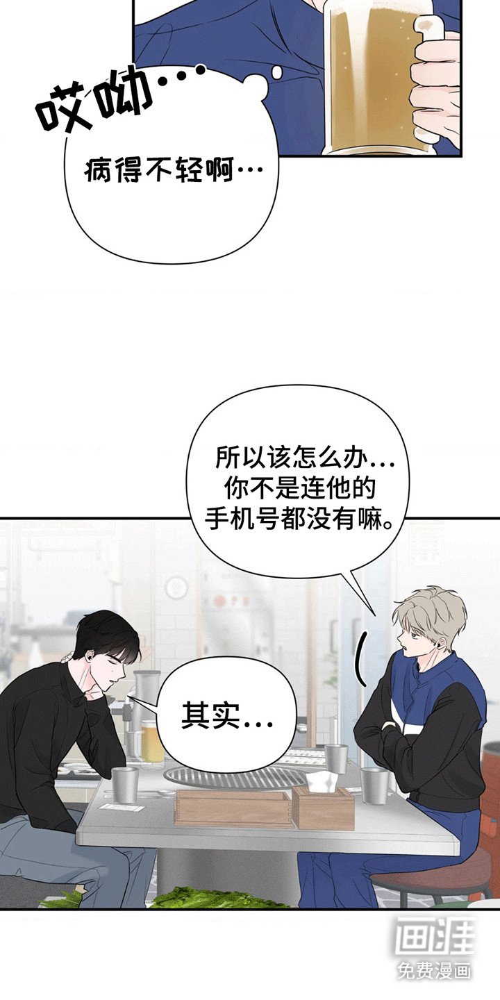 第9章：找到他