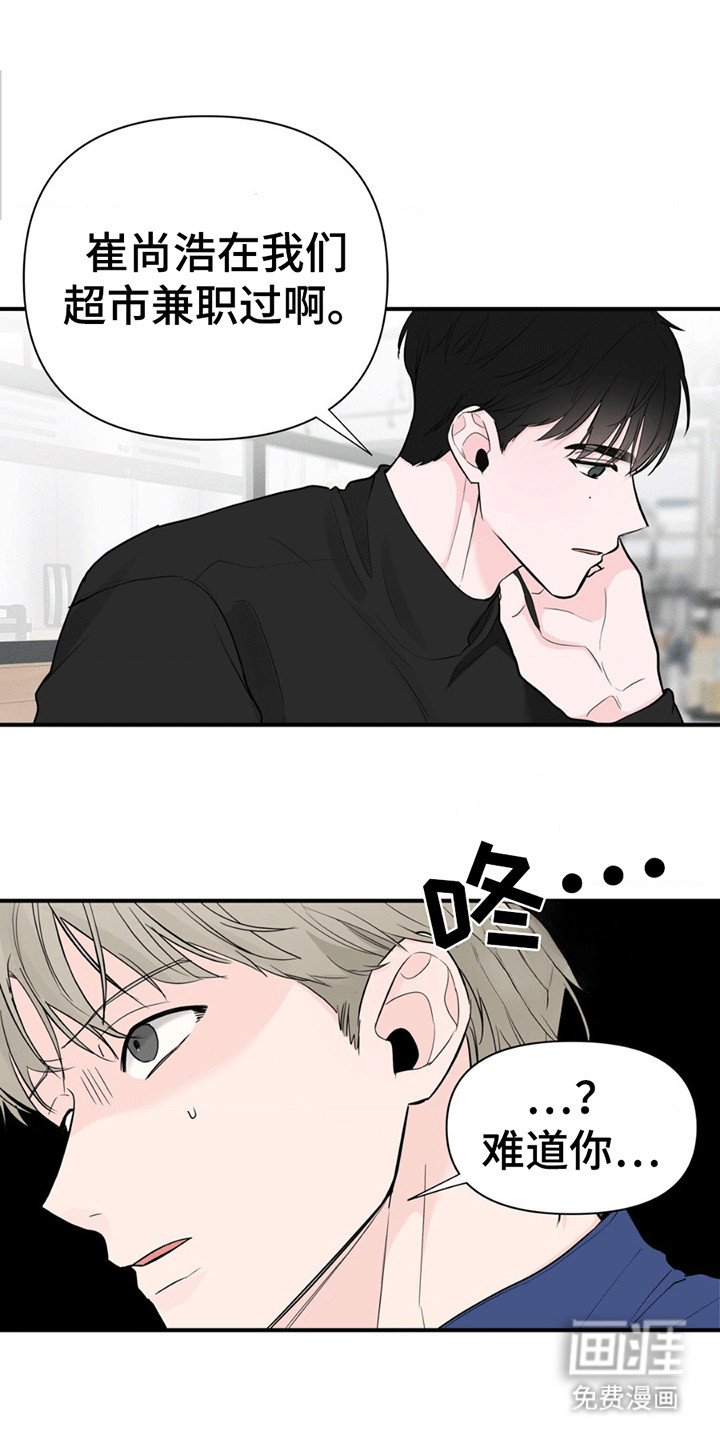 第9章：找到他