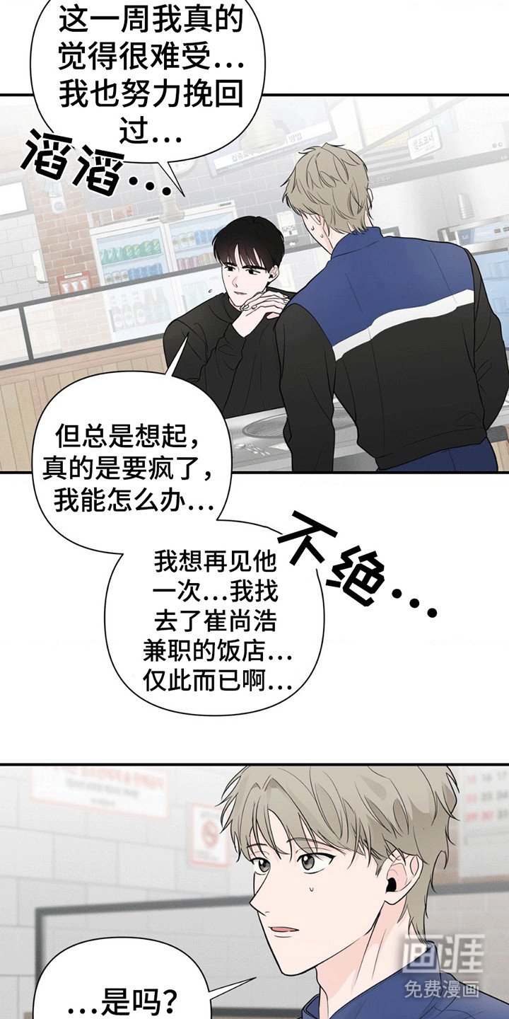 第9章：找到他