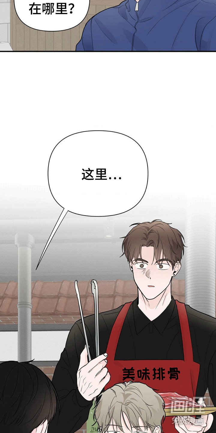 第9章：找到他