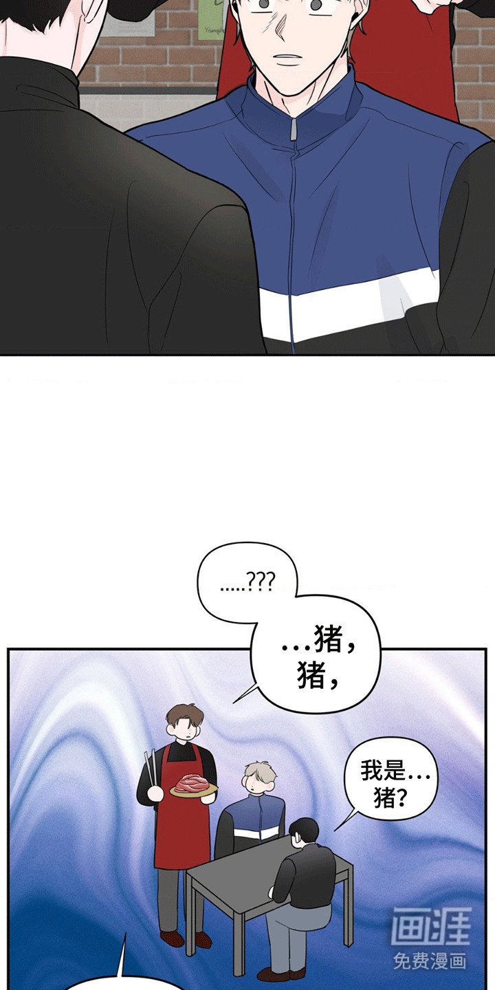 第9章：找到他