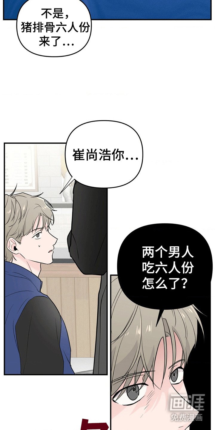 第9章：找到他