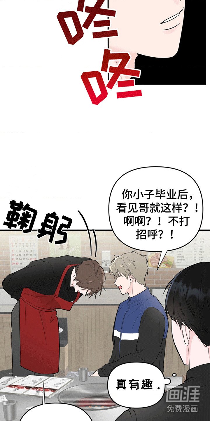 第9章：找到他
