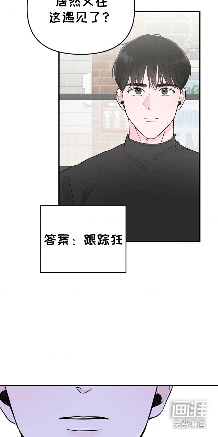 第9章：找到他