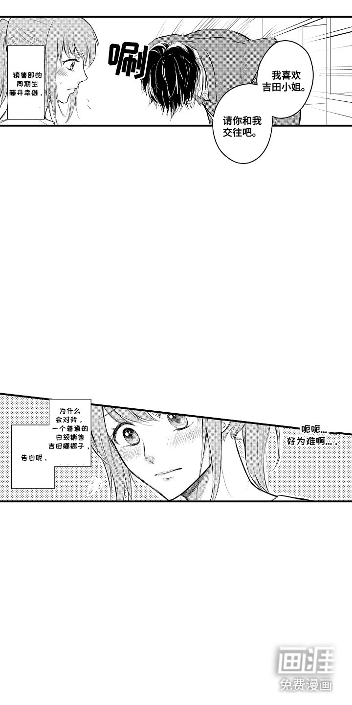 第1章：出差