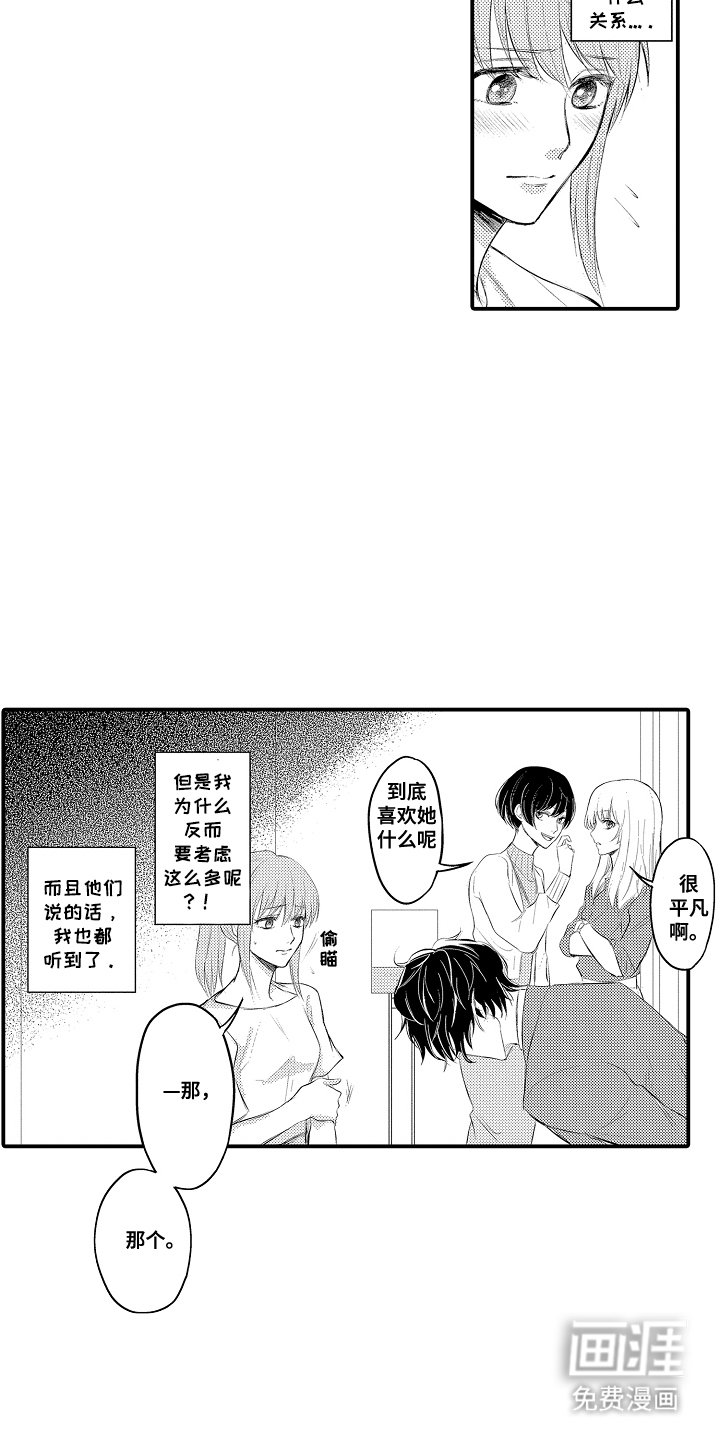 第1章：出差