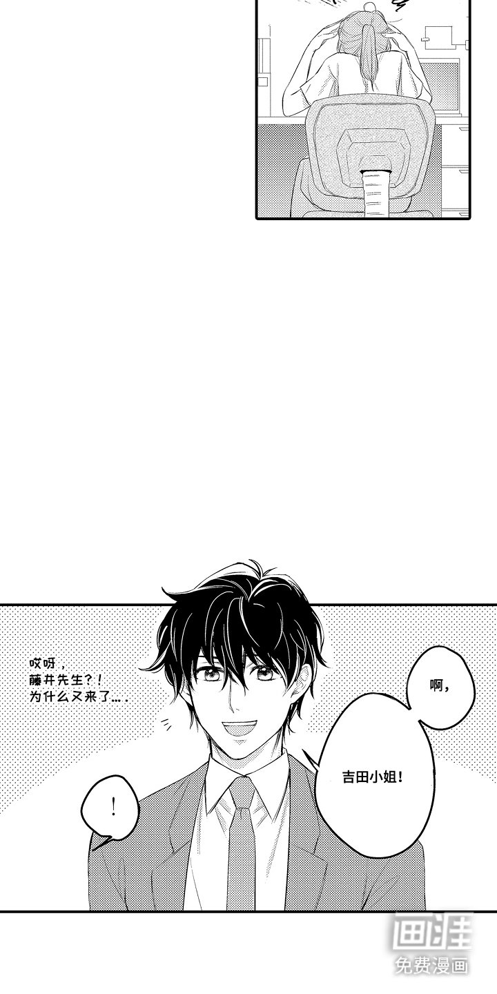 第1章：出差