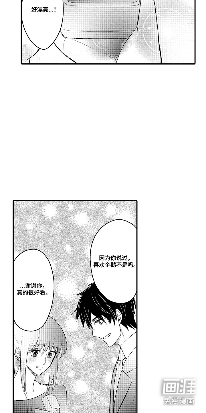 第10章：负点责任