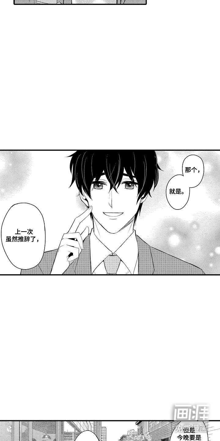 第10章：负点责任