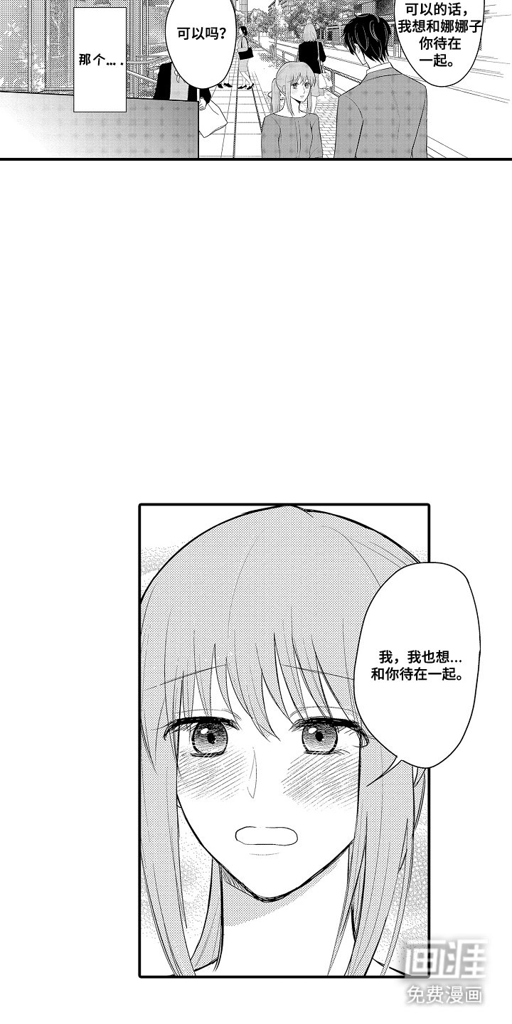 第10章：负点责任
