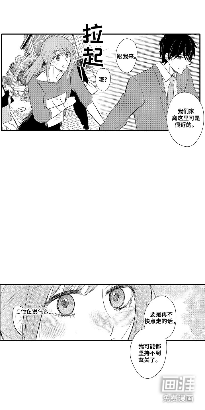 第10章：负点责任
