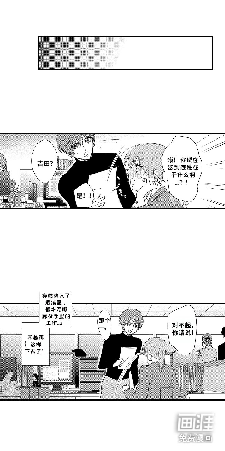 第11章：集中精神