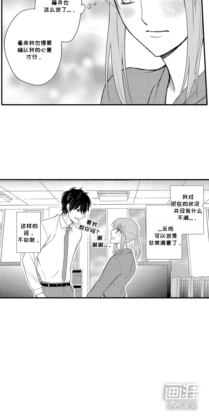 第11章：集中精神