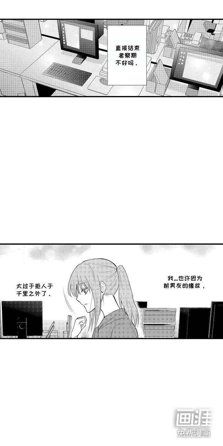 第11章：集中精神