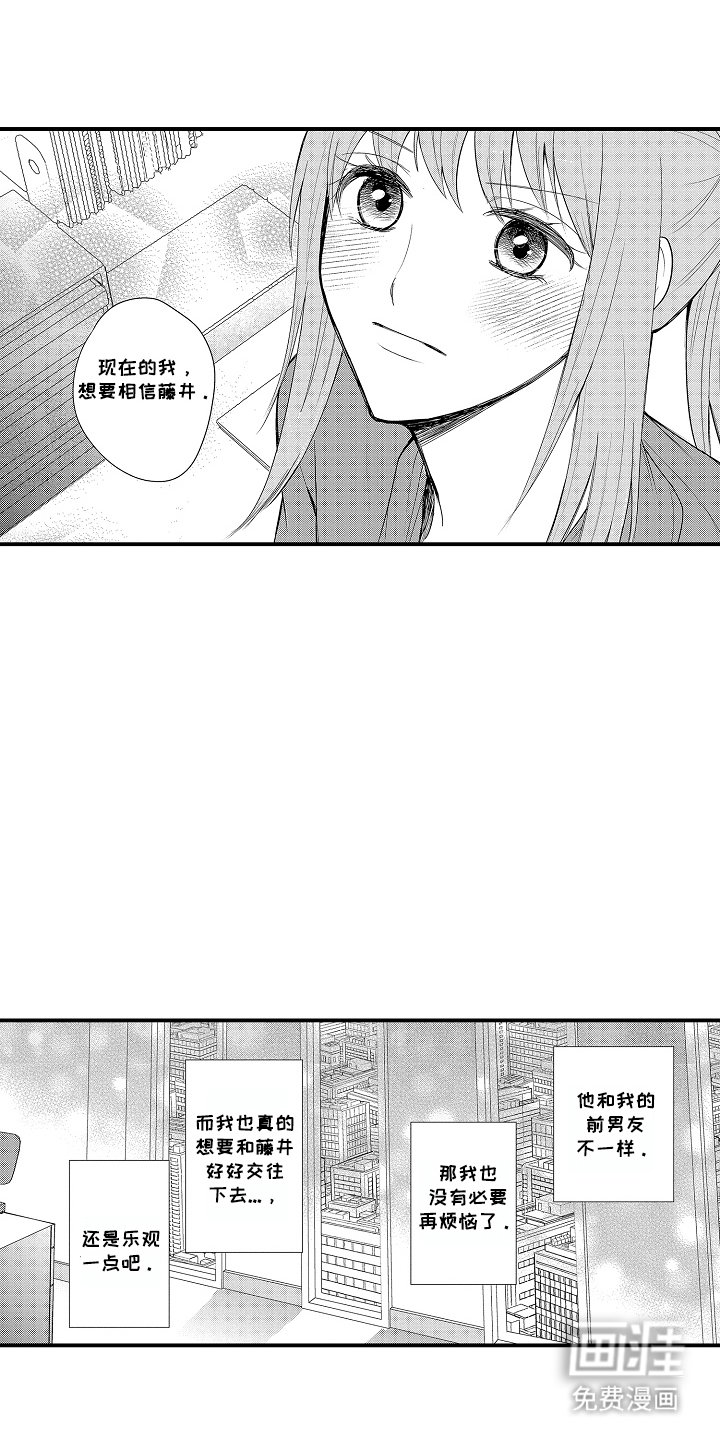 第11章：集中精神