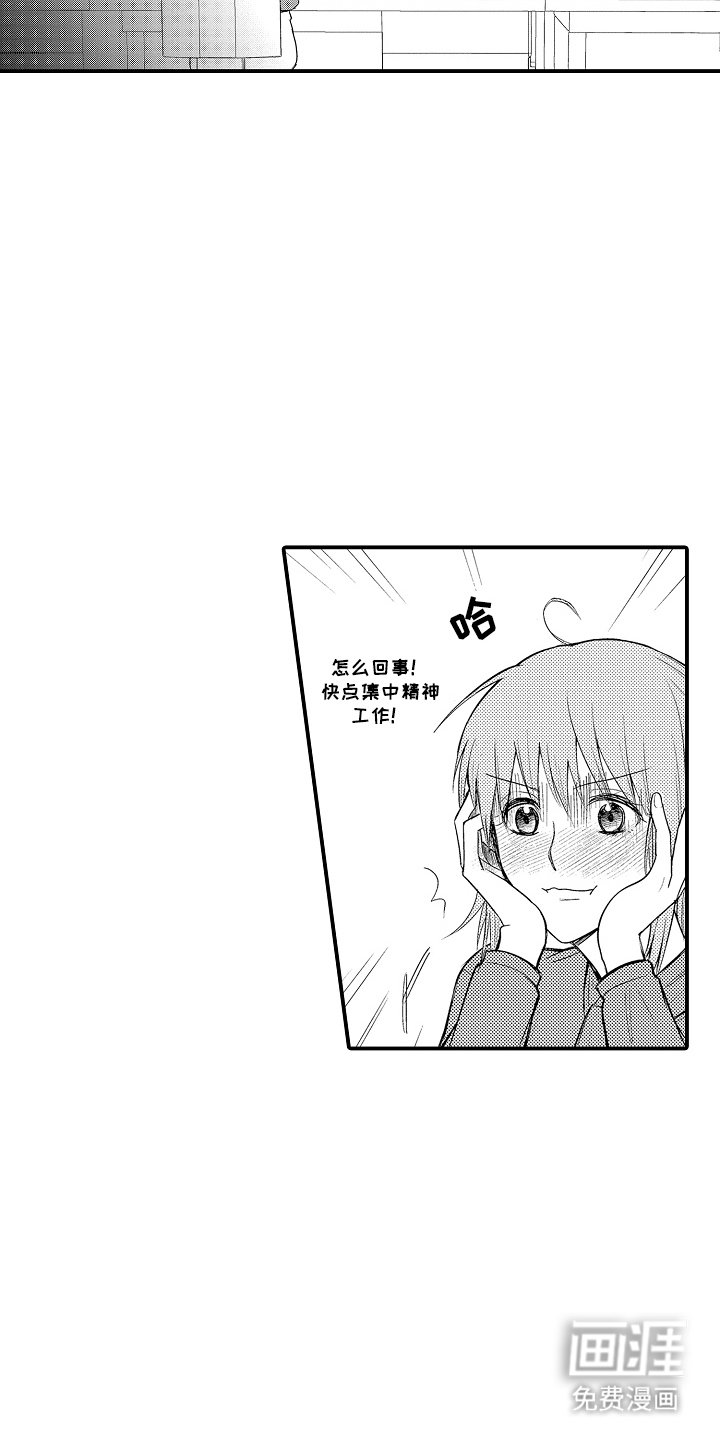第11章：集中精神