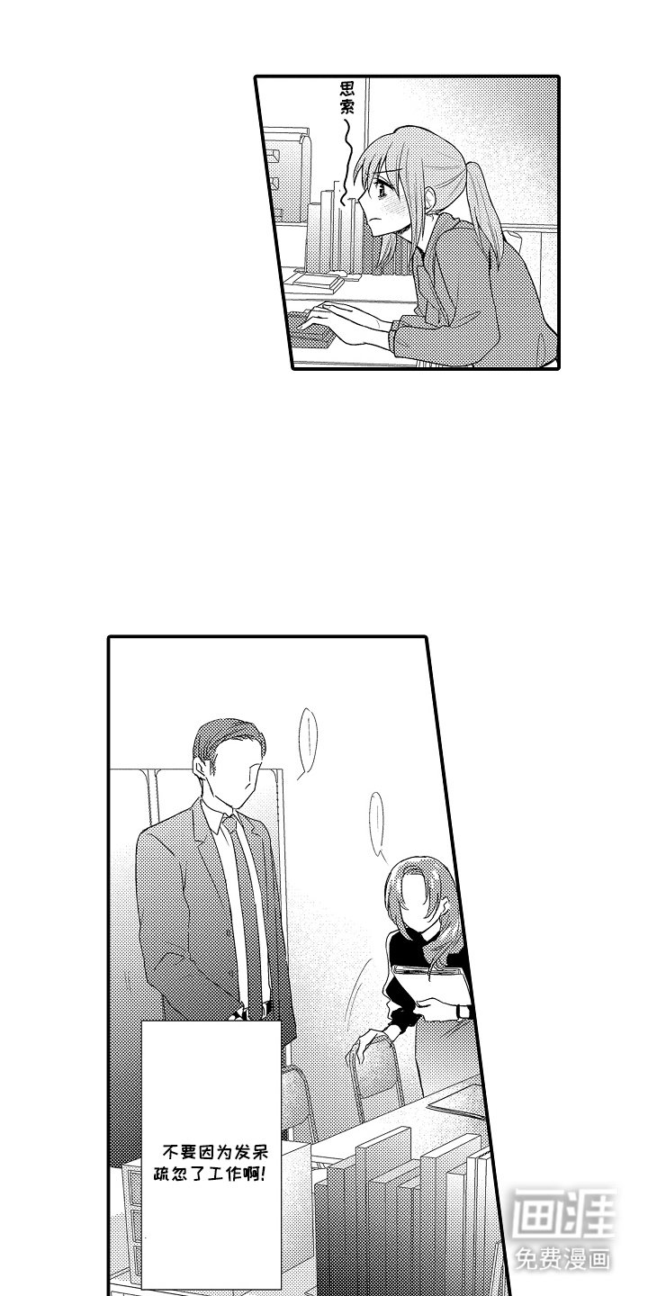 第11章：集中精神