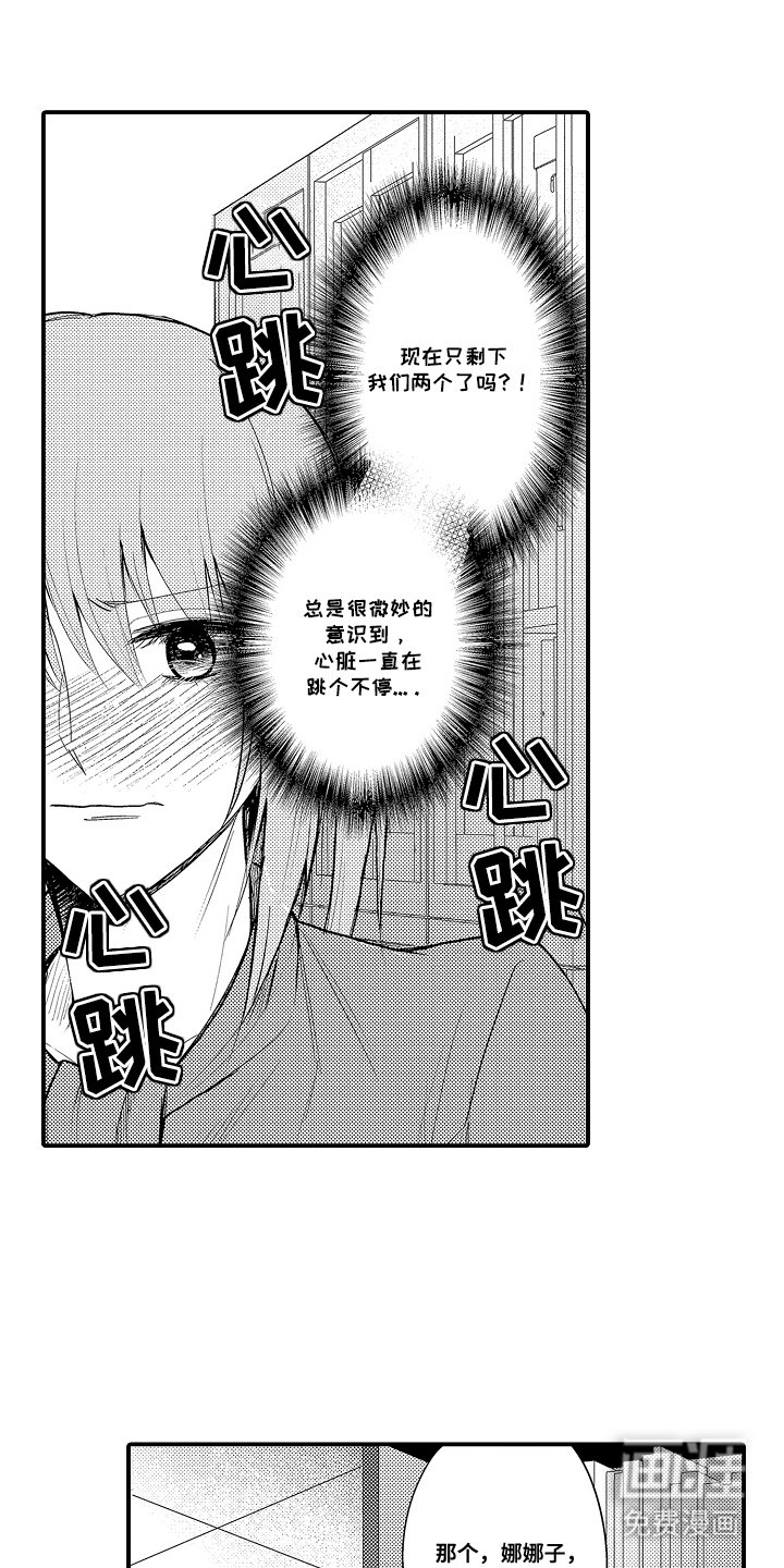 第12章：可以吗
