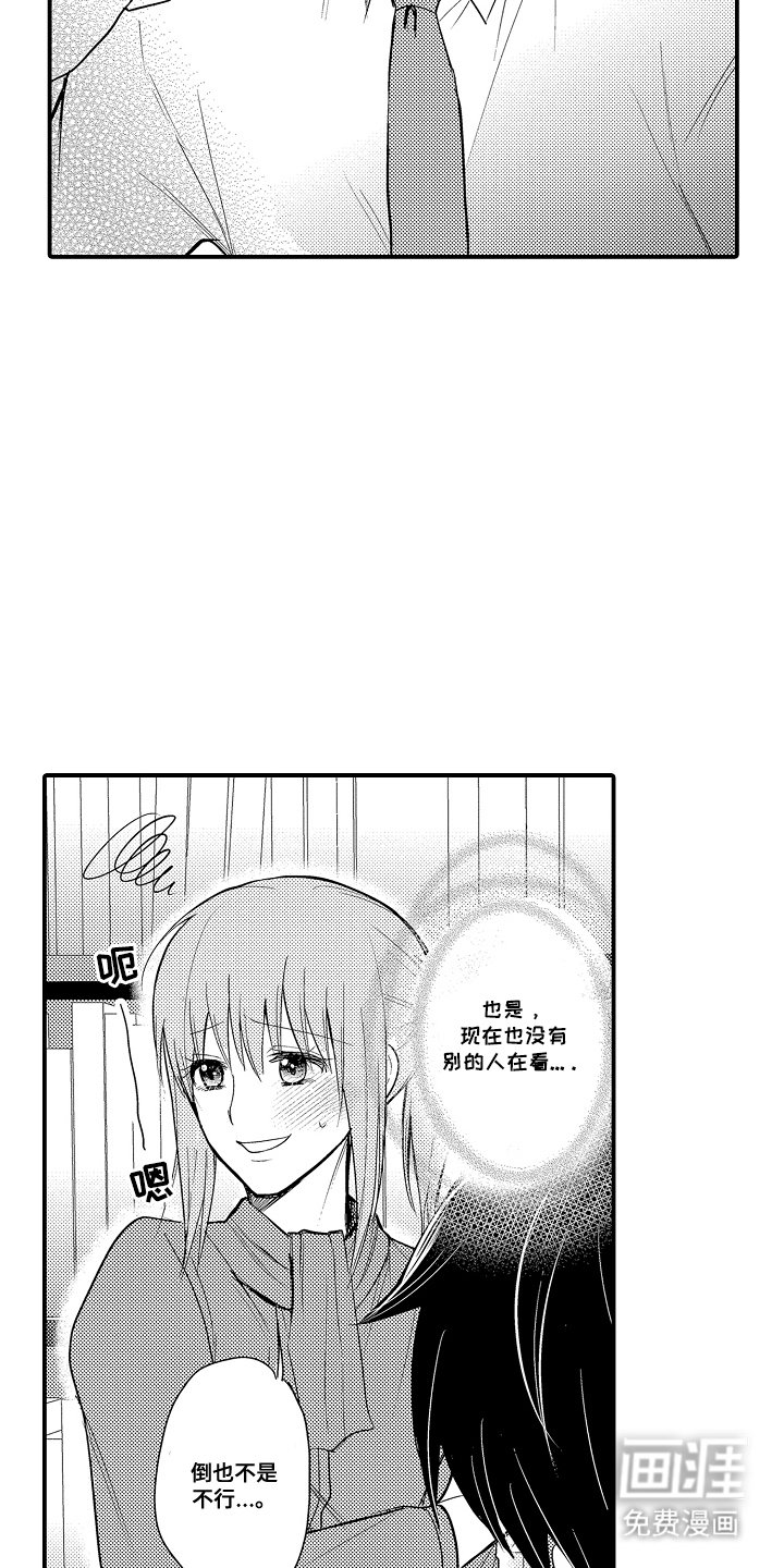 第12章：可以吗