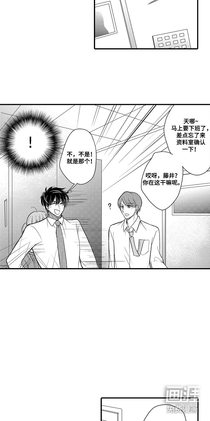 第13章：加班