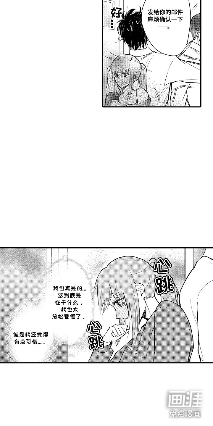 第13章：加班