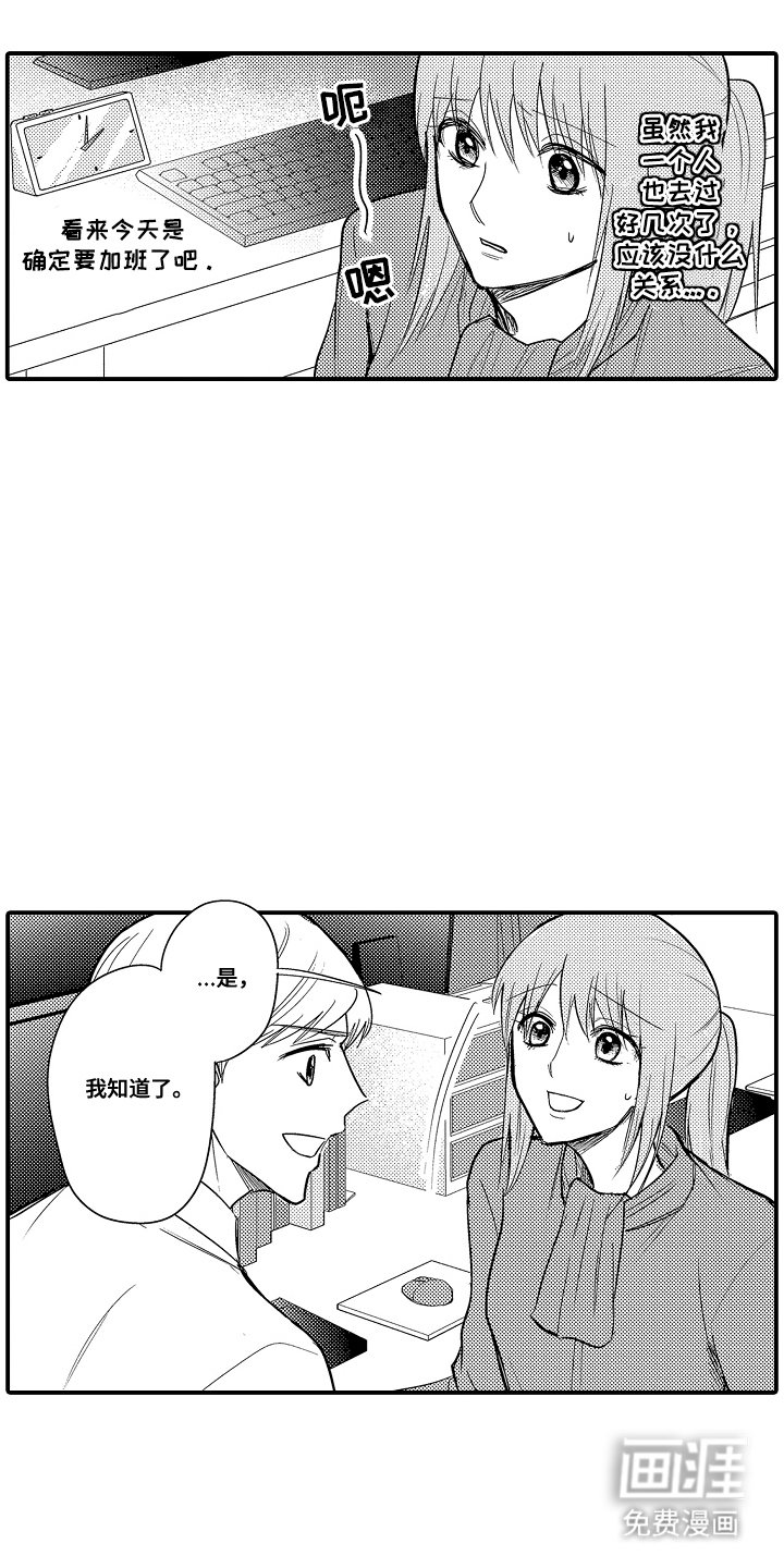 第13章：加班