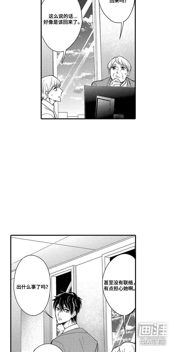 第13章：加班