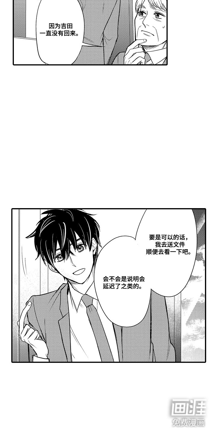 第13章：加班