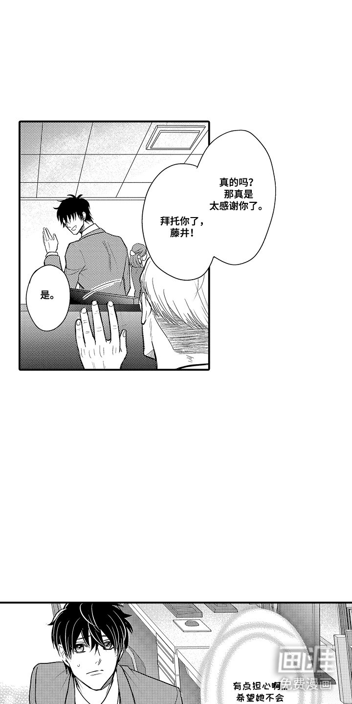 第13章：加班