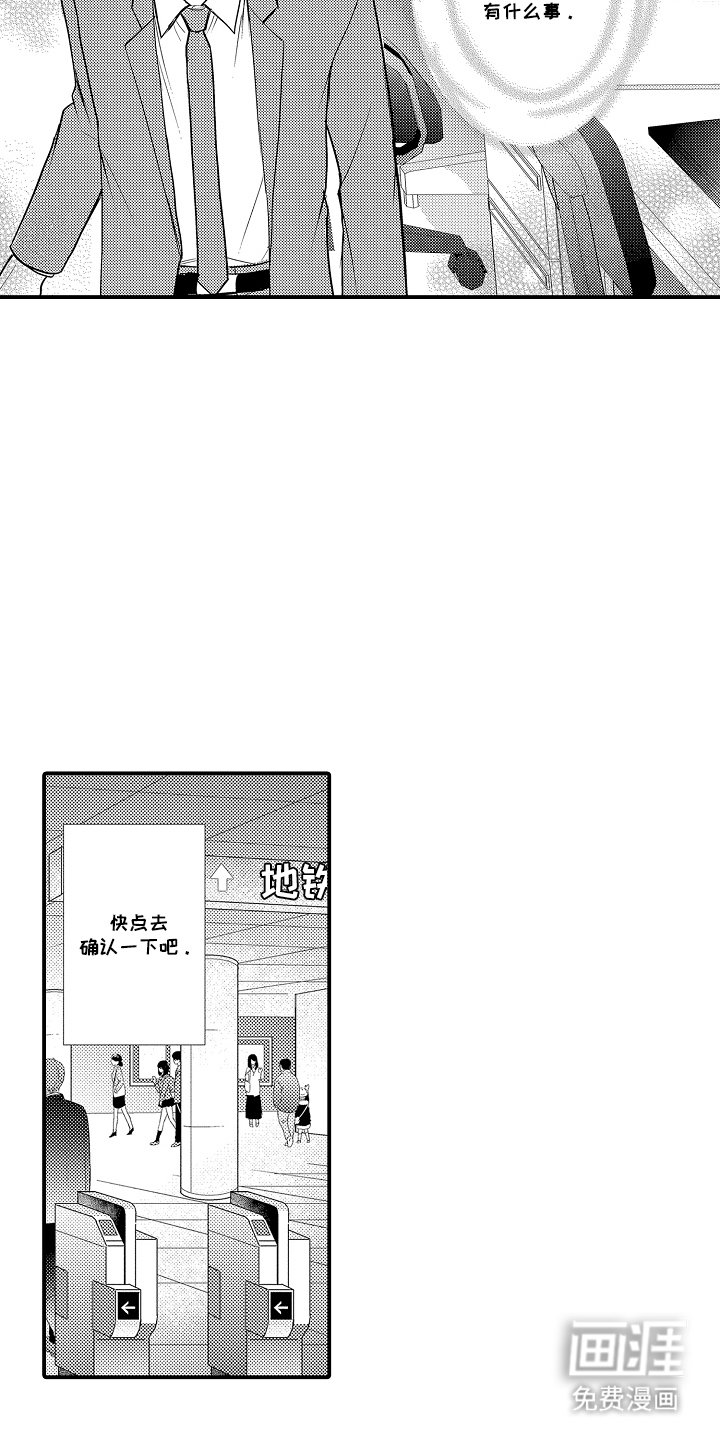 第13章：加班