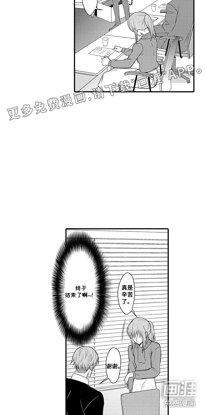 第14章：果然