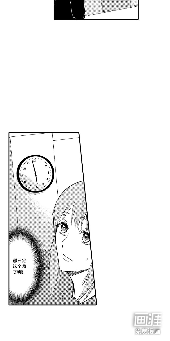 第14章：果然