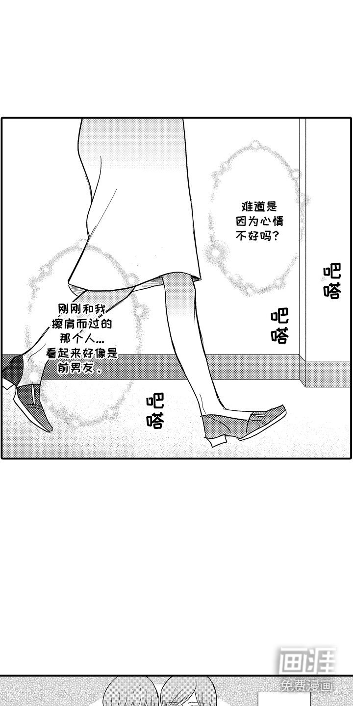 第14章：果然