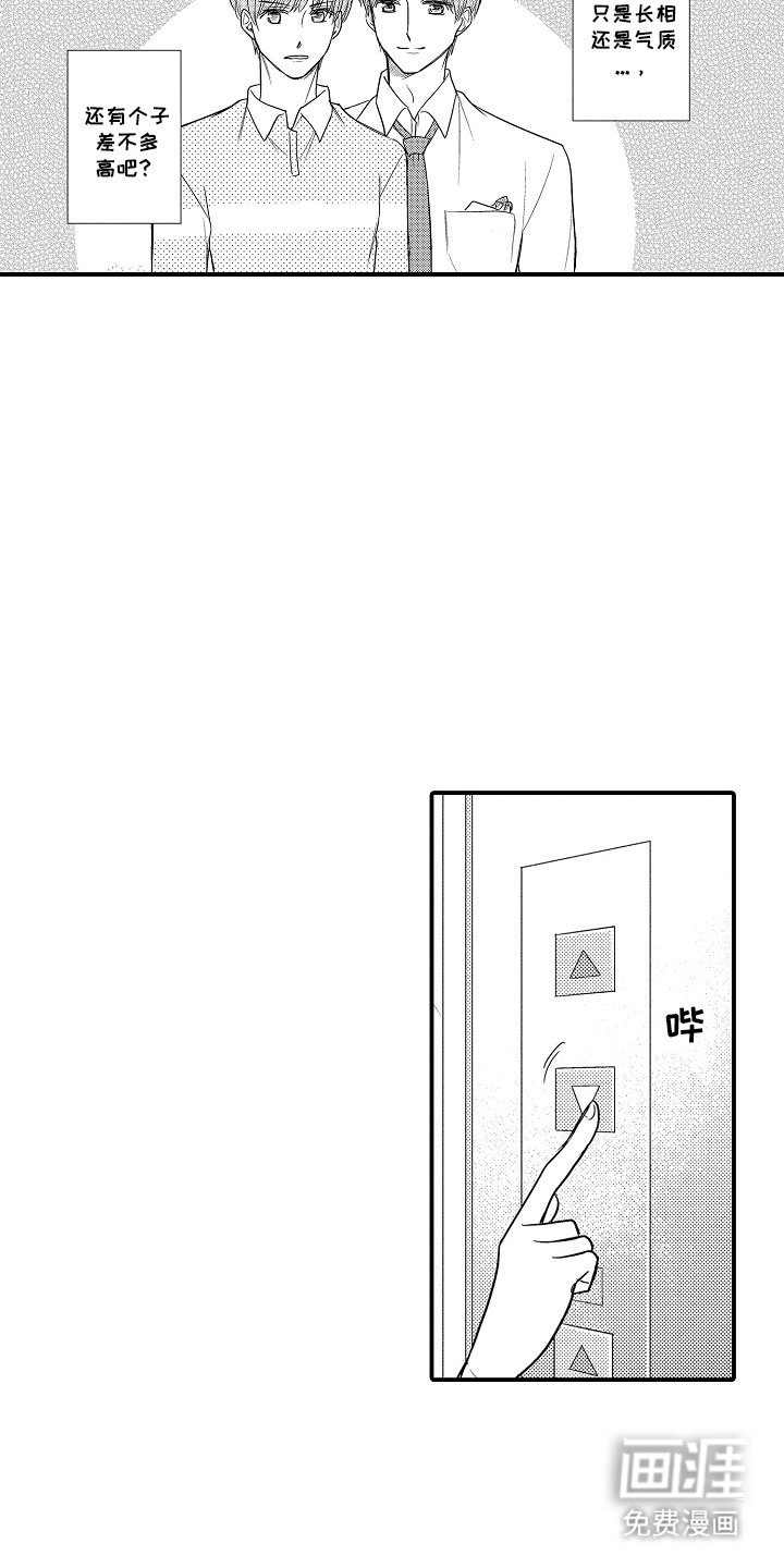 第14章：果然