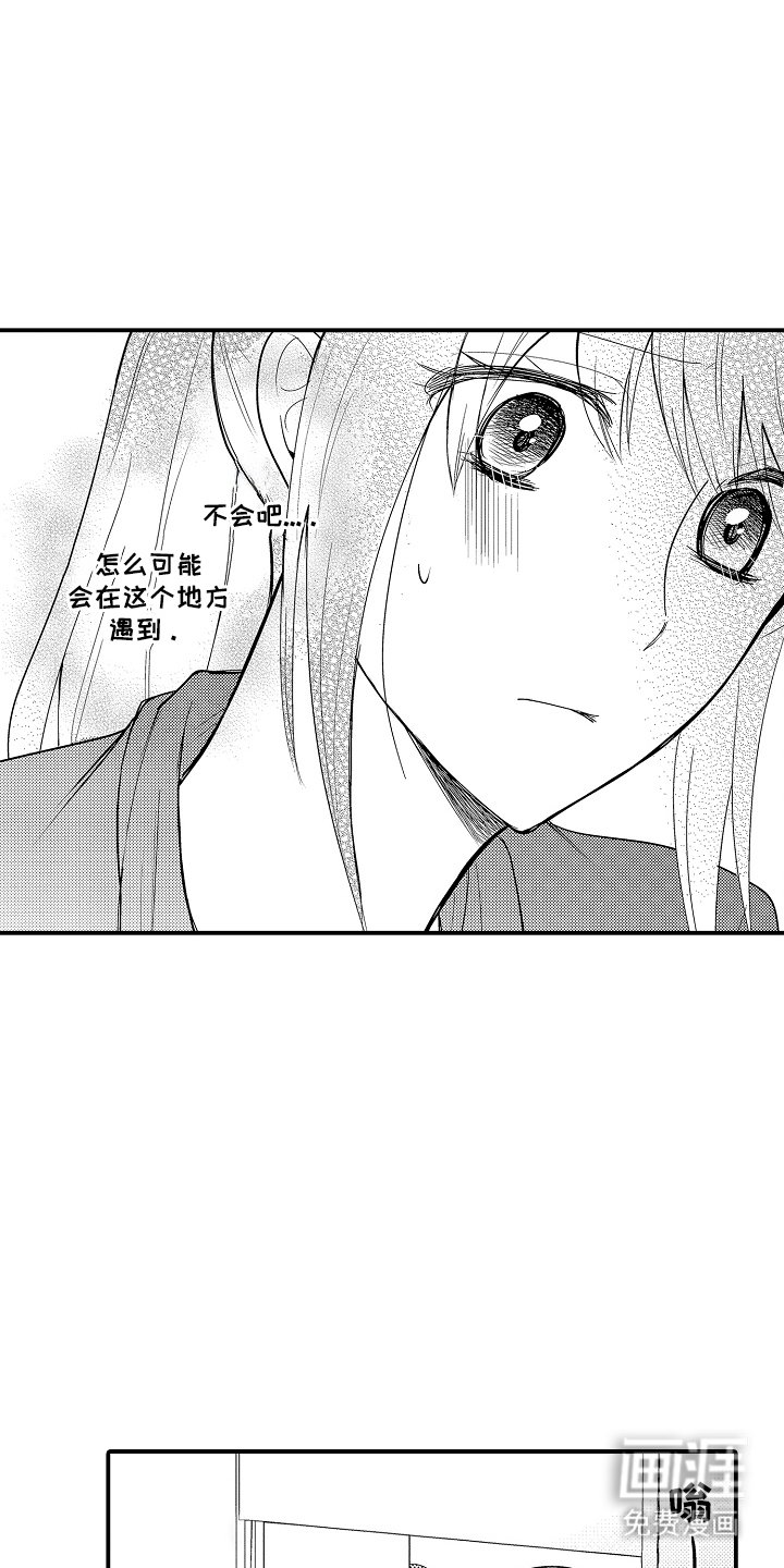 第14章：果然