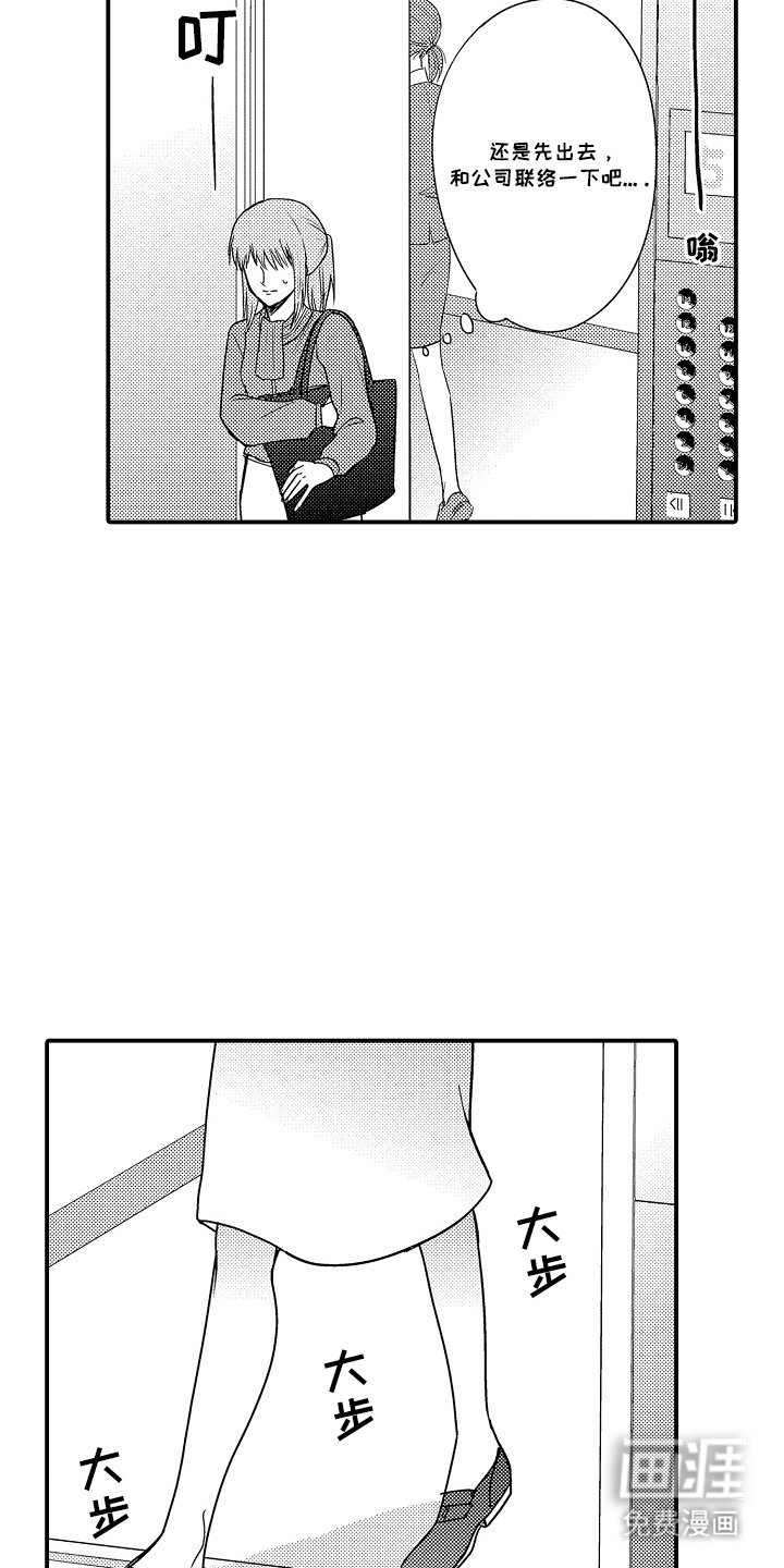 第14章：果然